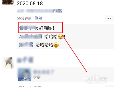 微信怎么删除朋友圈评论
