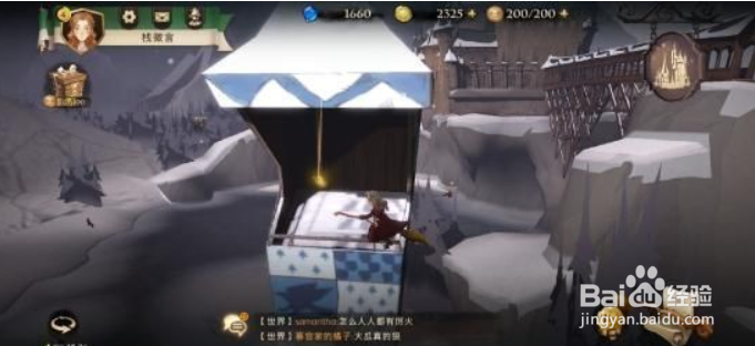 哈利波特魔法觉醒拼图寻宝第七天攻略