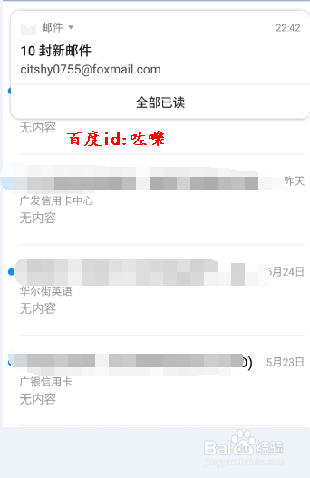 魅族手机邮箱怎么添加foxmail邮箱账号