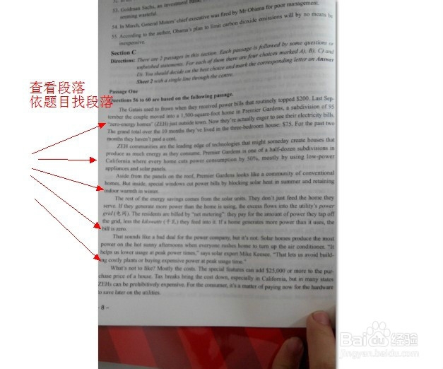 英语六级考试阅读技巧