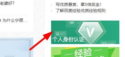 百度经验如何对个人身份进行认证