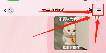 广药职新生如何在QQ群开启群相册#入学准备攻略#