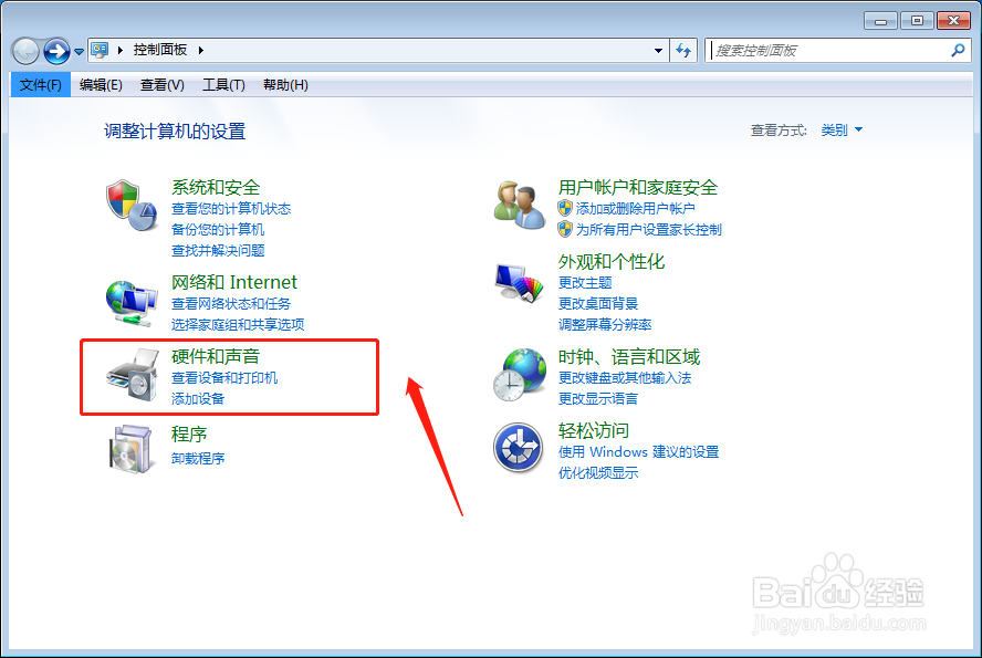 win7耳机没声音怎么办