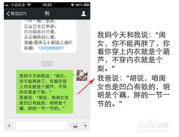 5个微信小窍门你不一定都知道