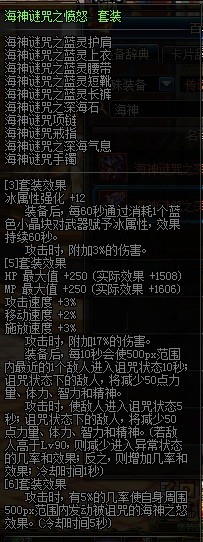dnf精灵骑士做什么远古套最好？星辰之光远古套