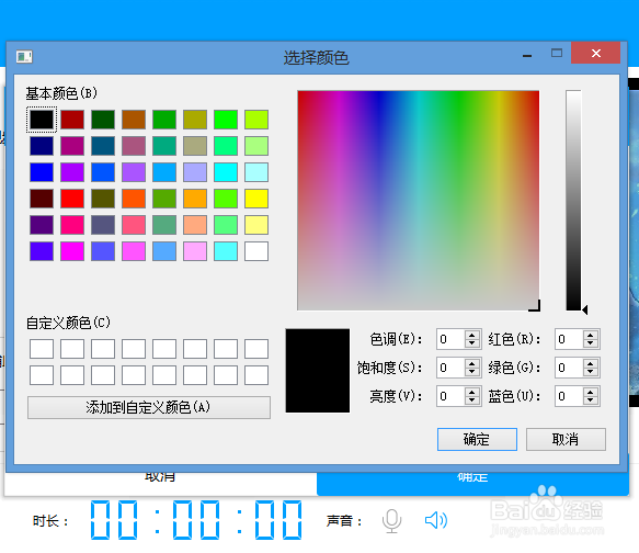 怎样用“EV录屏”录屏