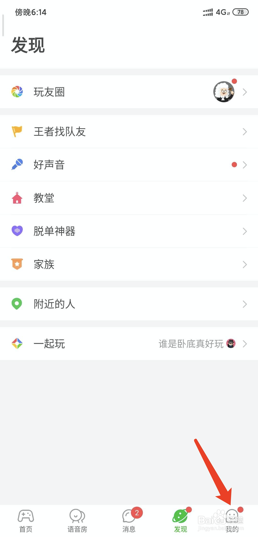 会玩app怎样开启青少年模式
