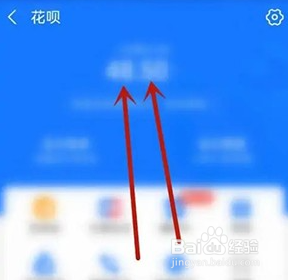 支付宝花呗提前还款在哪里