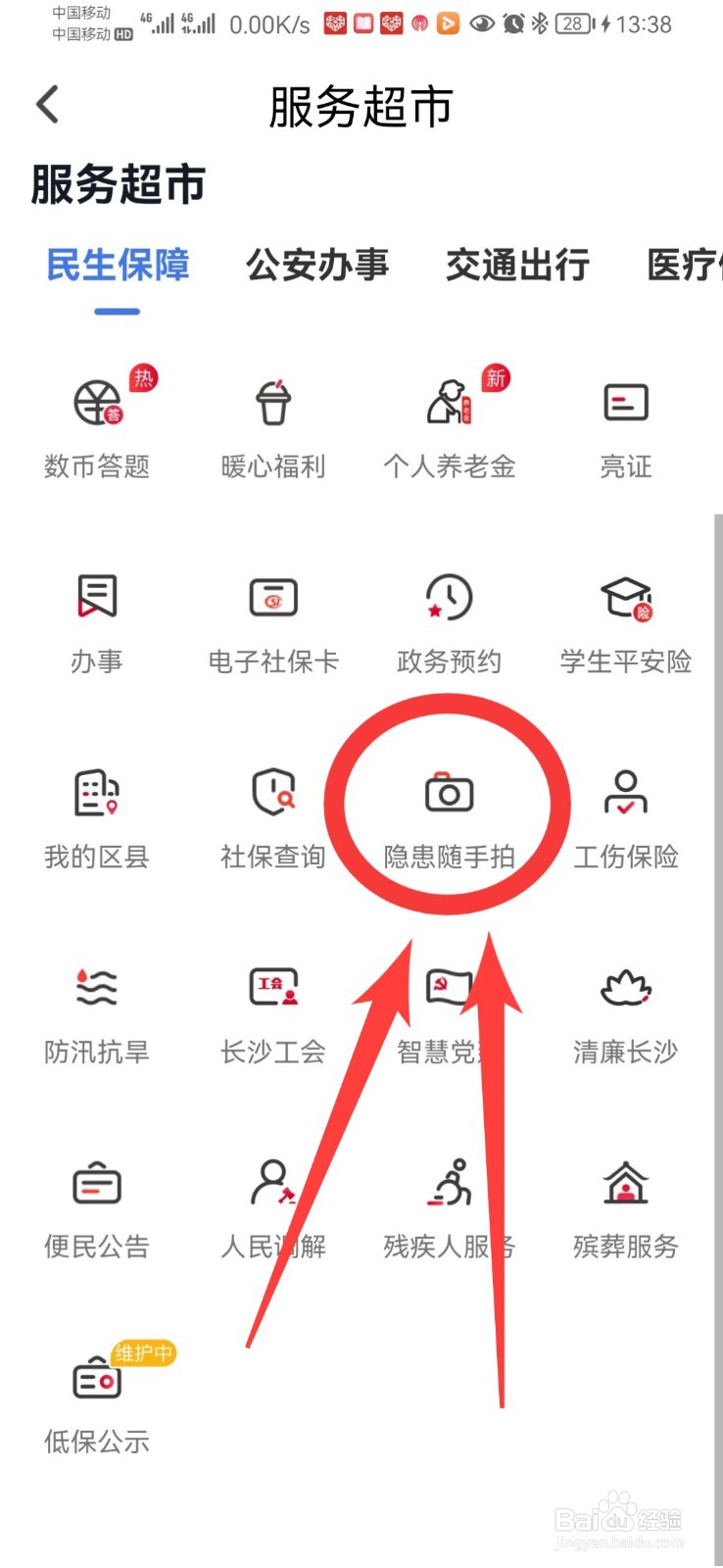 消防隐患怎么举报