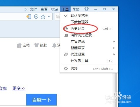 电脑怎么查找历史记录