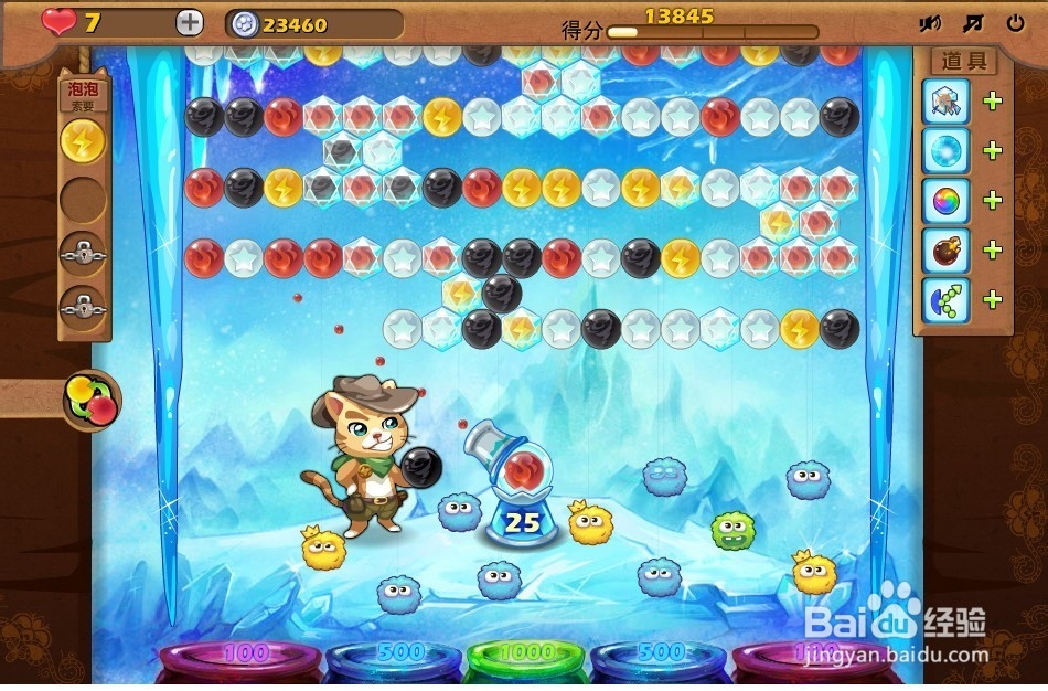 开心泡泡猫 第23关 三星攻略
