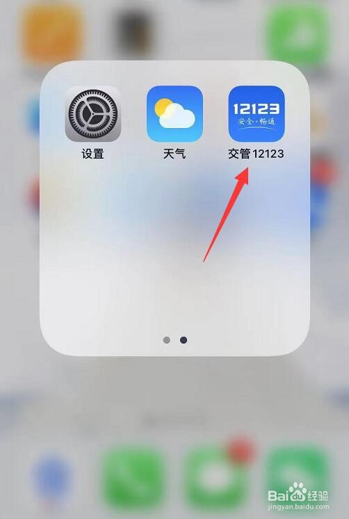 异地怎么处理车辆违章