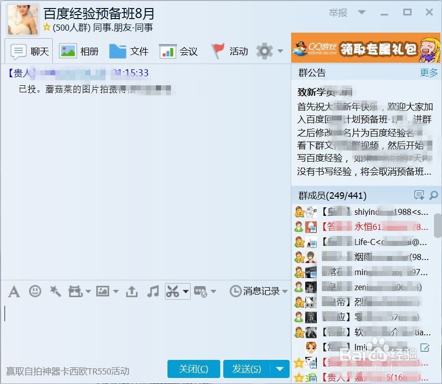 win8利用PrtSc SysRq键截图