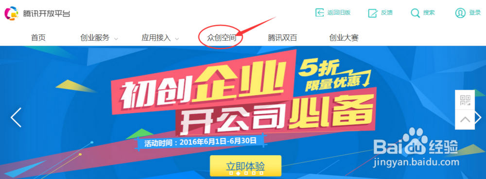 如何运用众创空间来进行创业推广？