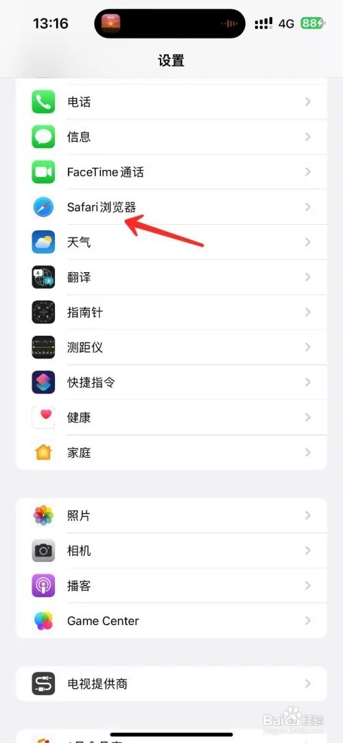 怎么修改safari浏览器页面缩放大小