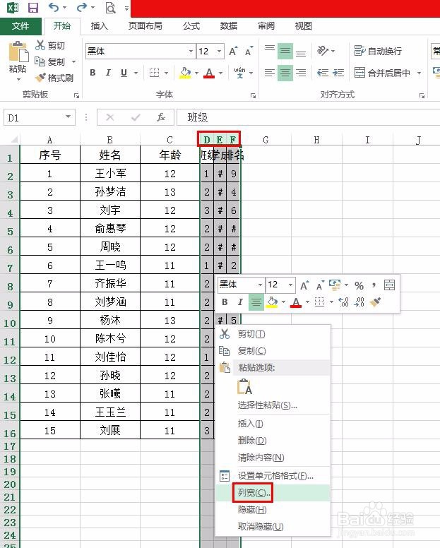 excel表格重叠如何处理