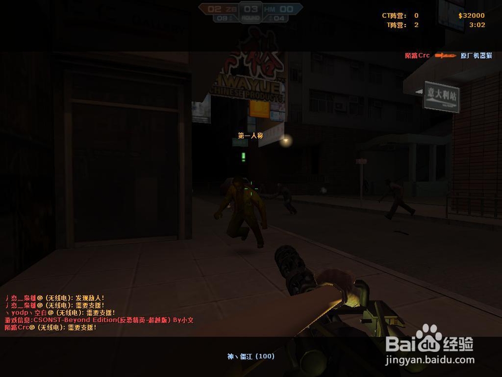 反恐精英：超越 一款神器两手抓的超爽CSOL单机