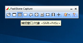 FSCapture使用详细教程