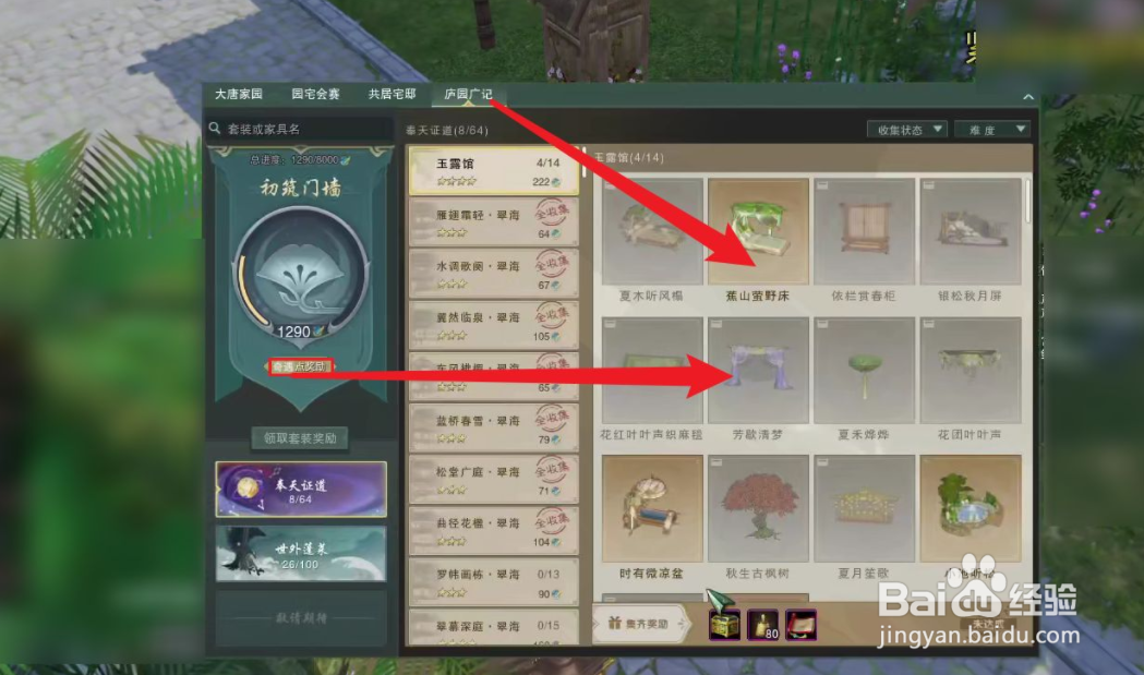 新奇遇怎么进不去了#校园分享#