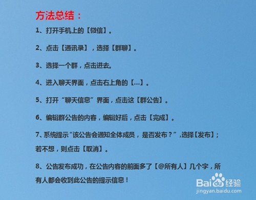 微信群怎么@所有人_微信怎么艾特@所有人