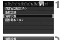 d7200 恢复出厂设置