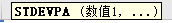STDEVPA函数怎么用