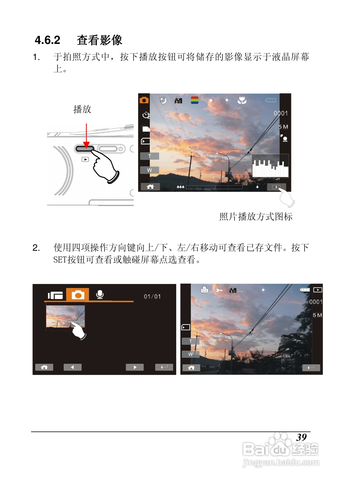 明基M21数码摄像机使用说明书:[4]