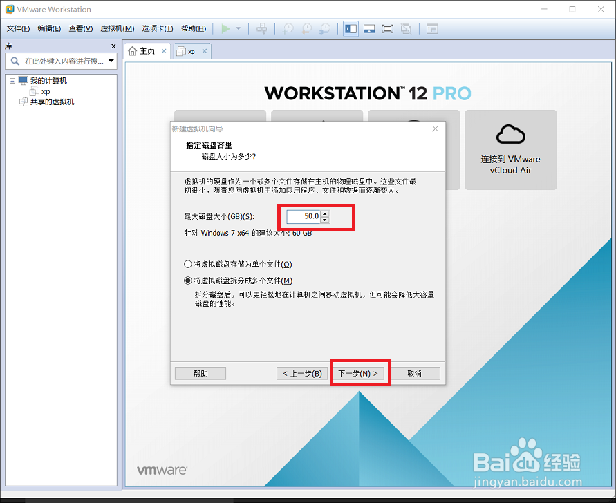 vmware怎么安装windows7,win7系统虚拟机