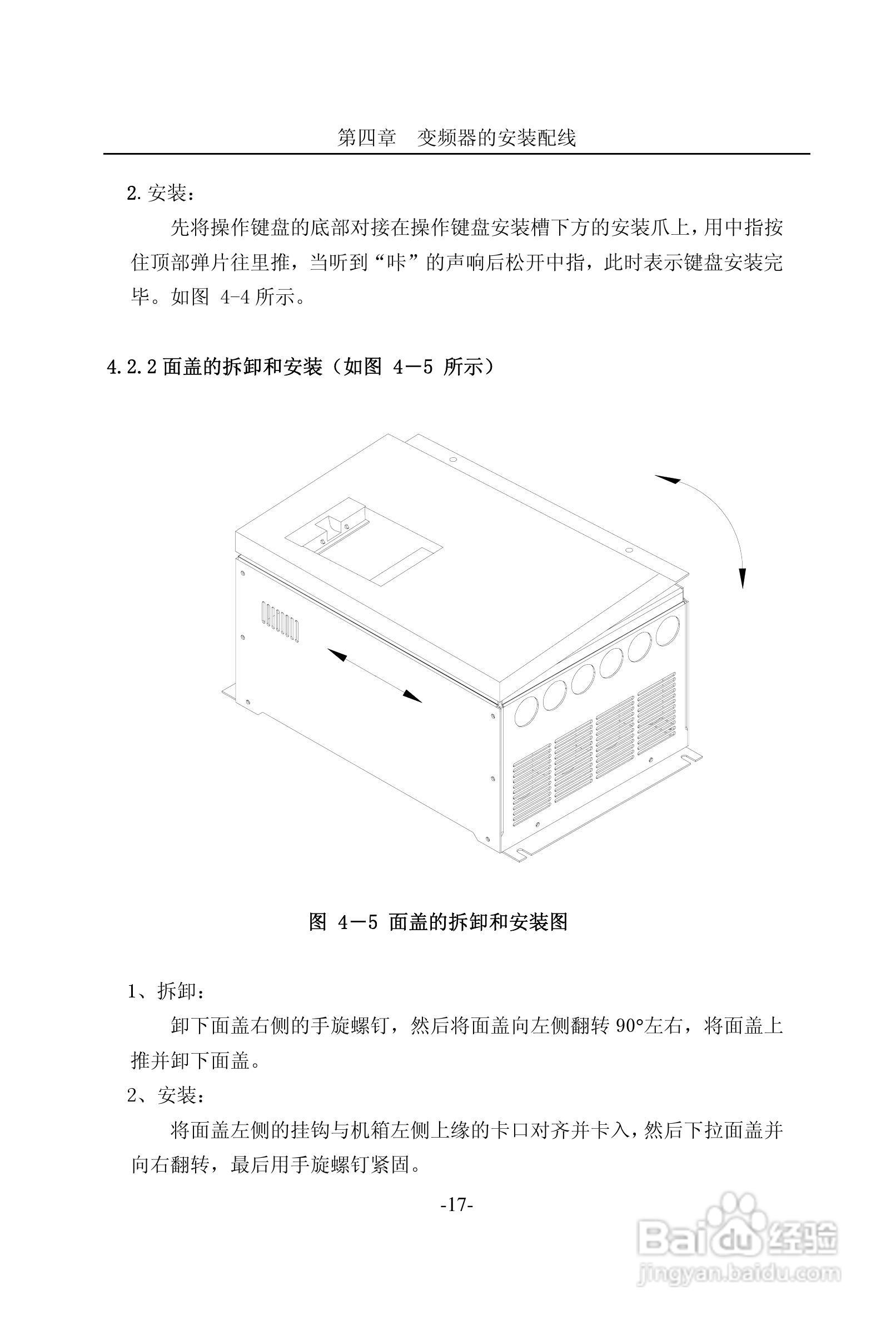 CM2000E系列变频器说明书:[2]