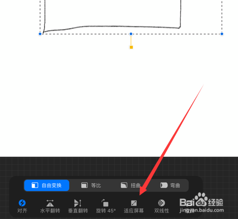 Procreate如何设置适应屏幕