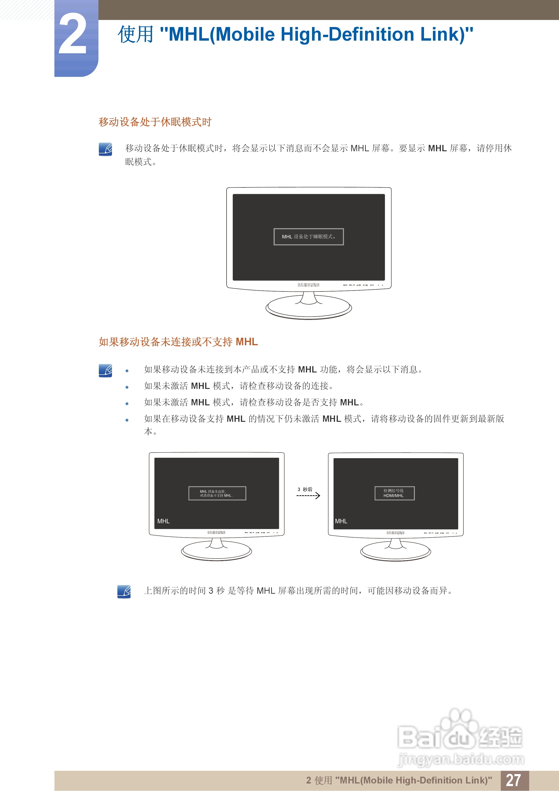 三星S22B360V液晶显示器使用说明书:[3]
