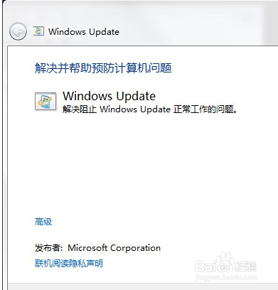 windows update更新失败怎么办?