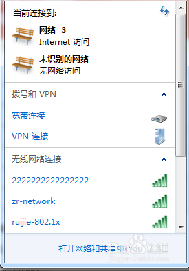 <b>微哨无线wifi无法开启</b>