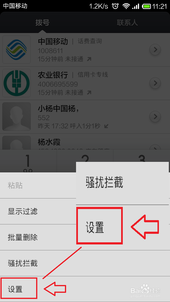 怎么样把SIM电话号码导入手机通讯录
