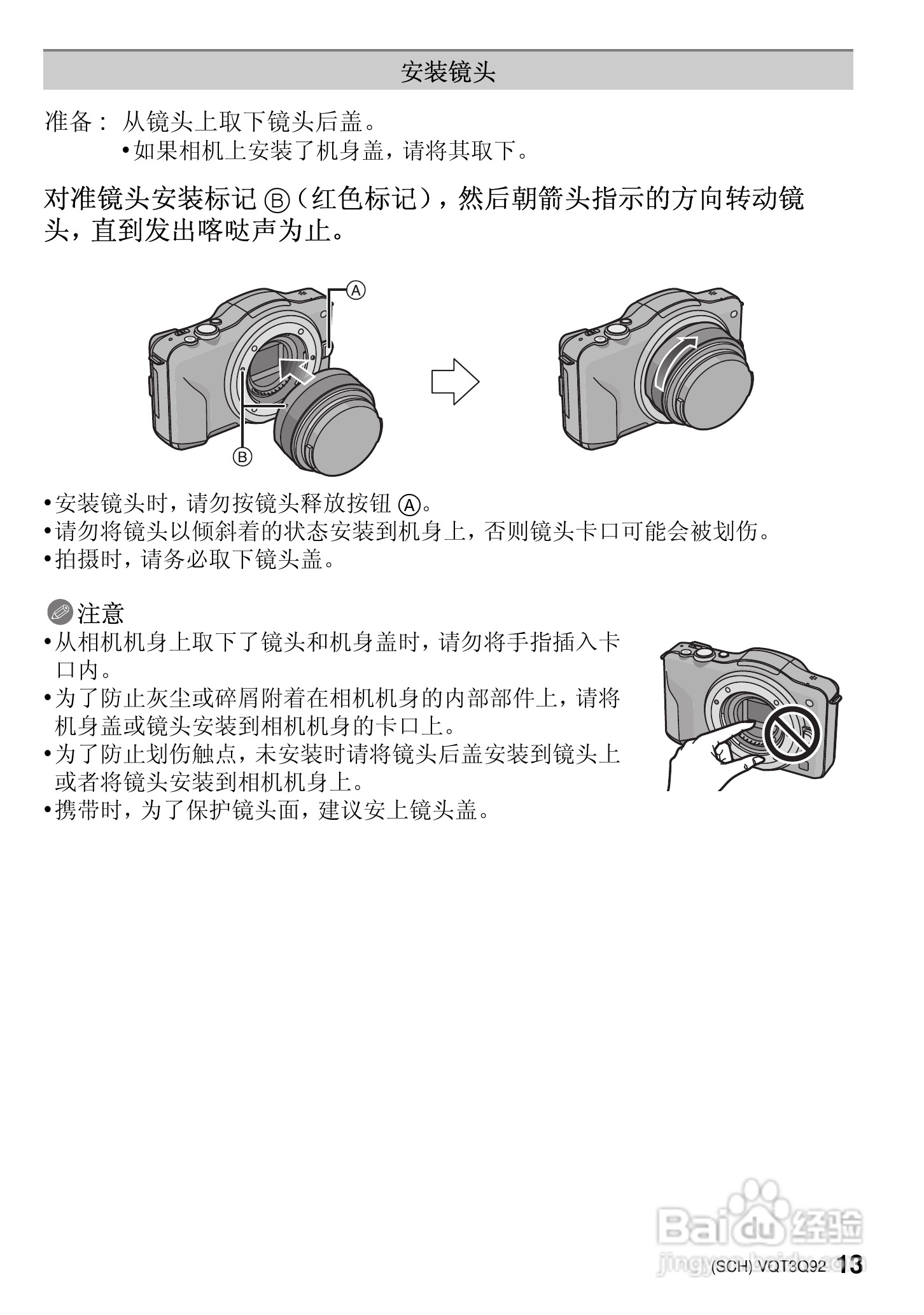 松下DMC-GF3WGK数码相机使用说明书:[2]