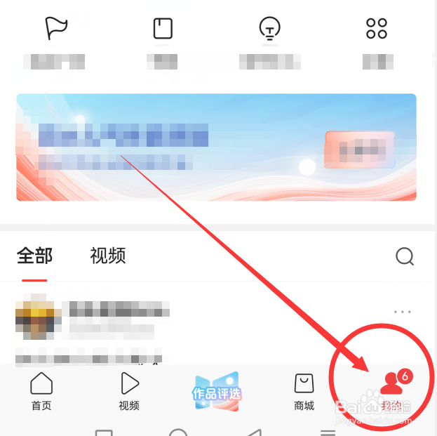 今日头条App怎么开启自动阅读模式