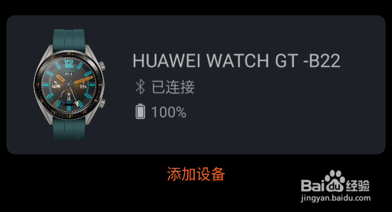 在手机上如何查看华为手表绑定的公交卡