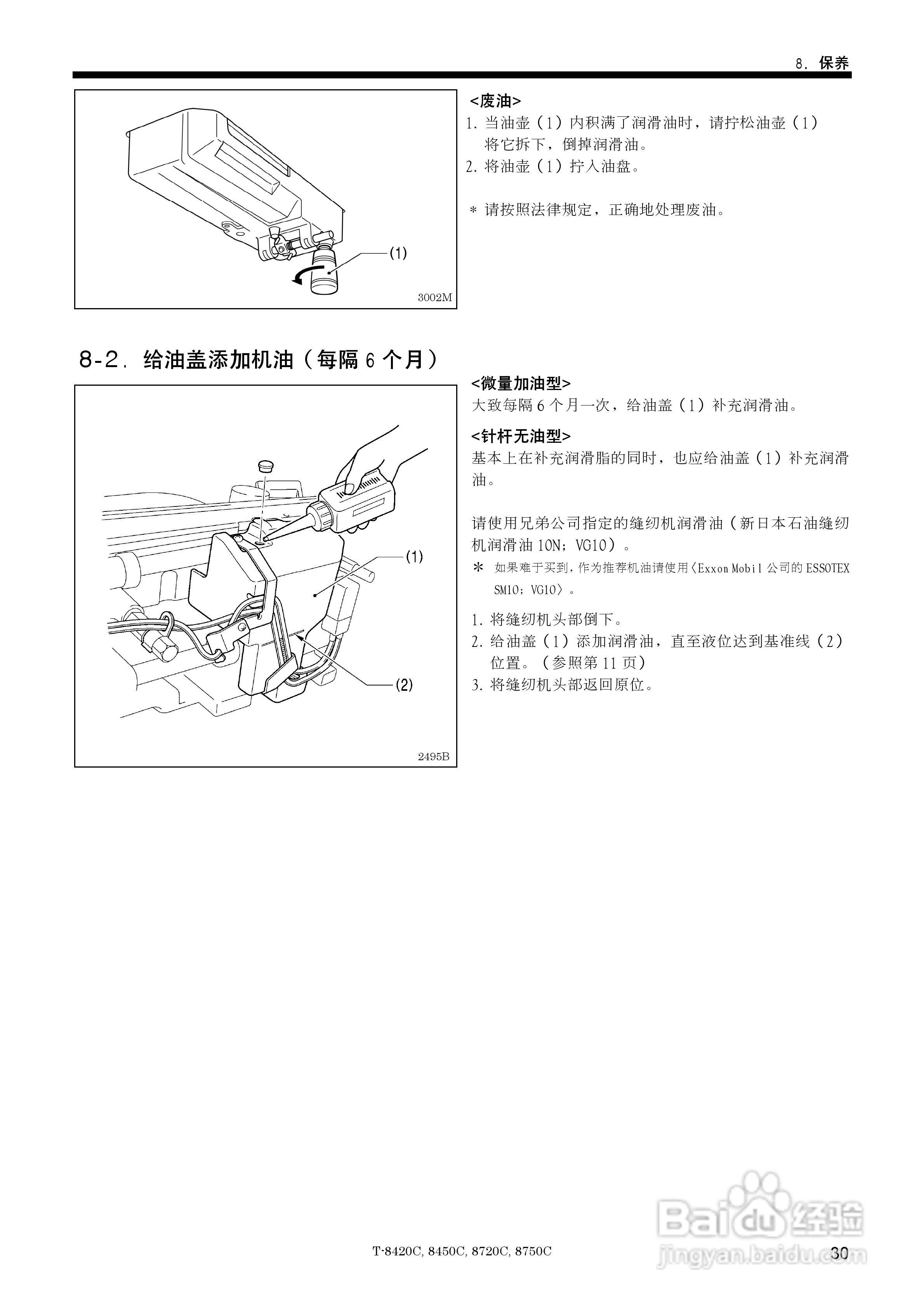 brother T-8450C缝纫机说明书:[4]