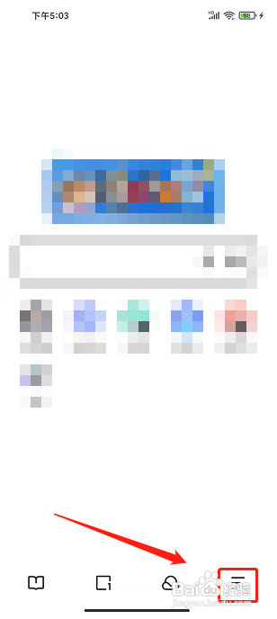 夸克浏览器APP怎么设置默认搜索引擎为百度？