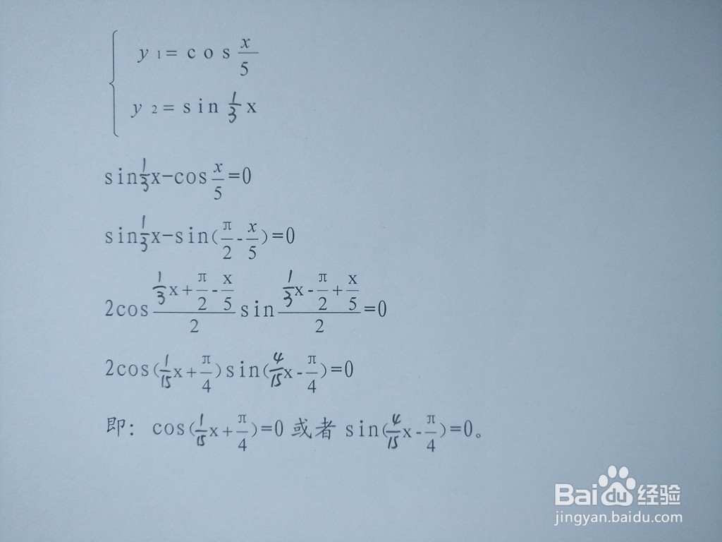 求三角函数y1=cosx/5与y2=sinx/3的交点