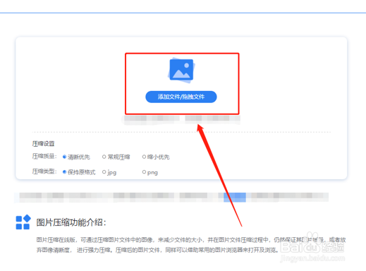 这个方法教你如何批量压缩图片