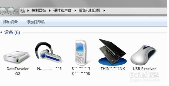 Windows7下如何使用蓝牙耳机