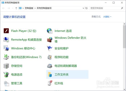 如何使用WIN10系统自带的截图功能