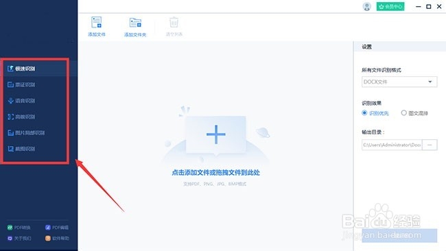 在线文字识别快速提取文字