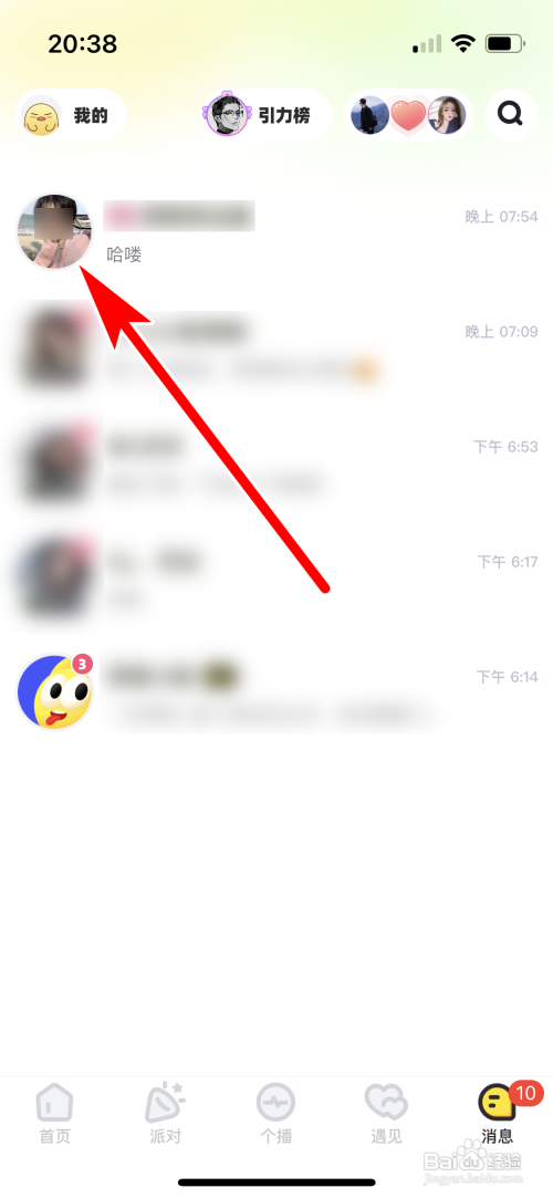 耳旁关注聊天对象怎么添加
