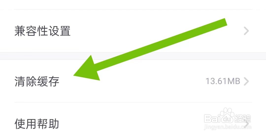 少年得到app怎么清除缓存