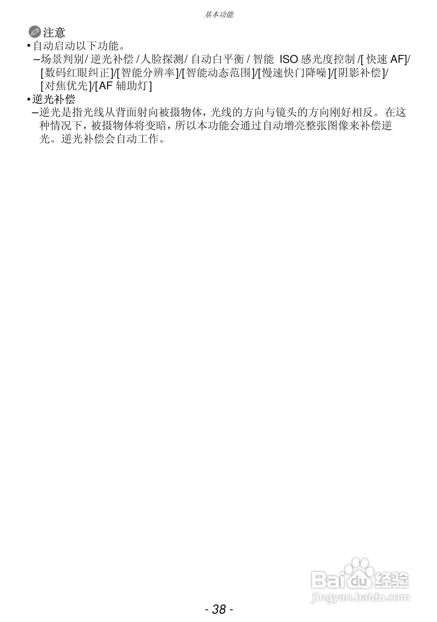 松下DMC-GF3数码相机使用说明书:[4]