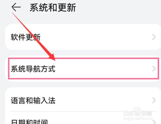 华为mate40pro怎么设置悬浮球？