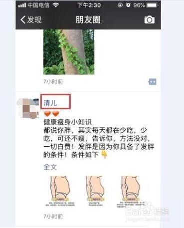 怎么删除微信朋友圈内容