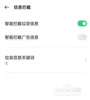 OPPOreno6怎么拦截垃圾短信